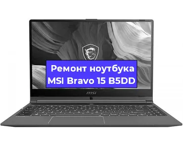 Ремонт ноутбука MSI Bravo 15 B5DD в Екатеринбурге